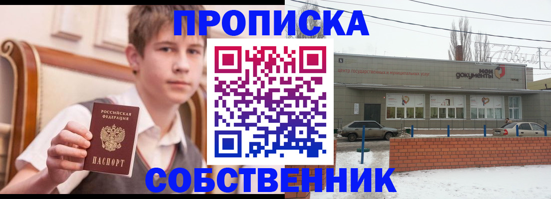 временная регистрация гарантия в Белогорске