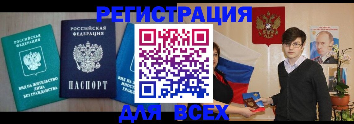 временная регистрация госуслуги в Белогорске
